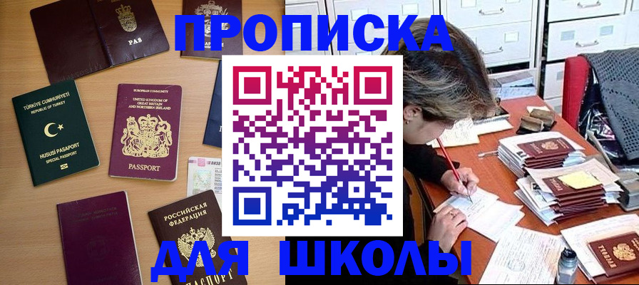 временная регистрация госуслуги в Переславль-Залесском