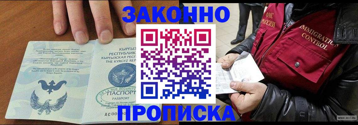 временная прописка в Переславль-Залесском