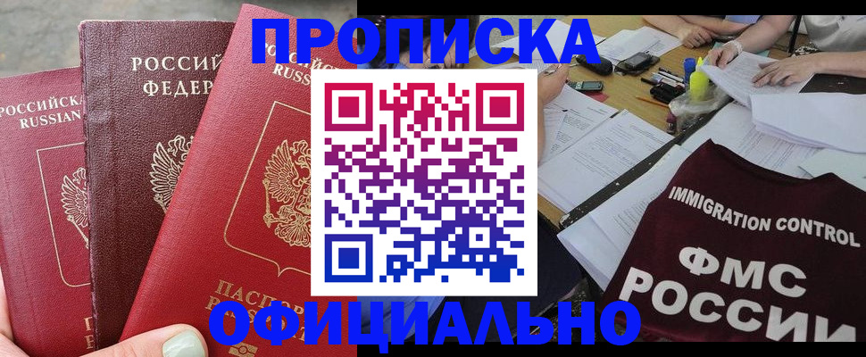 временная регистрация купить в Переславль-Залесском